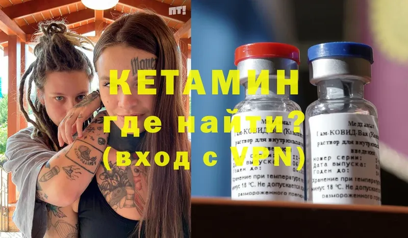 КЕТАМИН ketamine  MEGA ТОР  Верхняя Тура  мориарти состав  где купить наркоту 